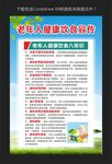 老年人健康饮食宣传