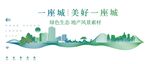 绿色生态展板