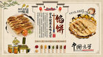 馅饼背景墙
