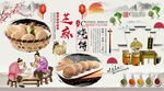 芝麻烧饼背景墙