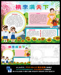 教师节尊师重教感恩老师辛苦了