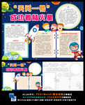 天问一号着陆火星宇宙航天科技