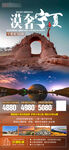 漠奢宁夏