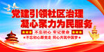 党建引领