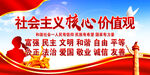 核心价值观