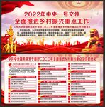 乡村振兴宣传栏