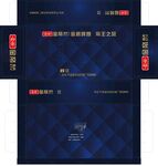 金帝包装展开图