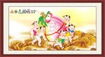 五子送福
