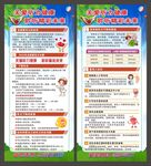 全国爱耳日展架
