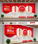 入党誓词党建文化墙