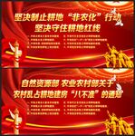 农村乱占耕地建房八不准