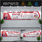 企业发展历程文化墙