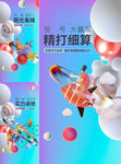 商铺海报 