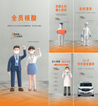 防护