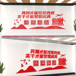 党建文化墙