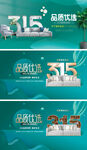 诚信315