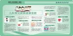 儿科疾病预防