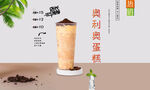 奥利奥蛋糕