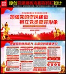 党建标语