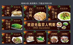 电白鸭粥