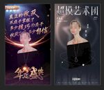 人物海报