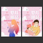 母婴