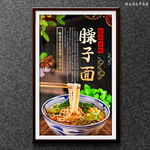臊子面