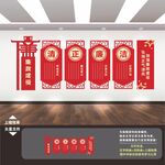 清正廉洁文化墙