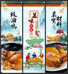 豉油鸡