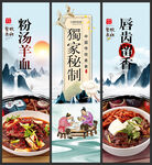 粉汤羊血