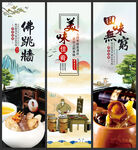 跳墙