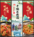 干锅茶树菇