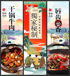 干锅牛肉