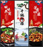 干锅牛杂