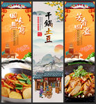 干锅土豆