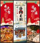 海鲜自助