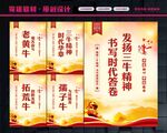弘扬三牛精神