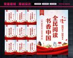 全民阅读