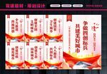 四城同创