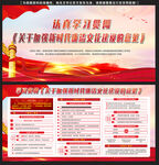 加强新时代廉洁文化建设