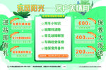 优惠活动海报