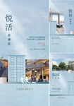 社区海报