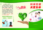 科学抗癌