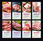 土猪肉展板