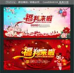 福利来啦 