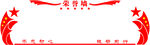 荣誉墙雕刻墙