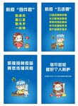 防疫海报  