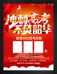 高考倒计时