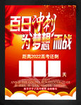 高考倒计时
