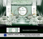 绿色户外婚礼